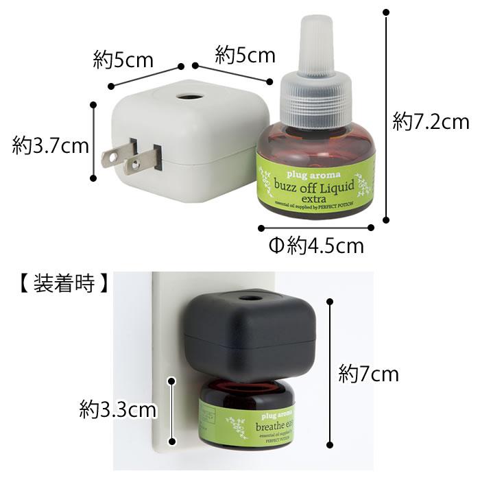 たかくら新産業 パーフェクトポーション プラグアロマ バズオフ たかくら新産業 パーフェクトポーション プラグアロマ バズオフ