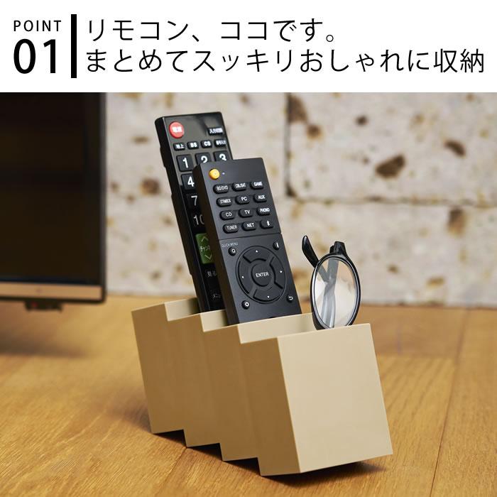 リモコン 収納 リモコンスタンド リビング 机上 玄関 アッシュ