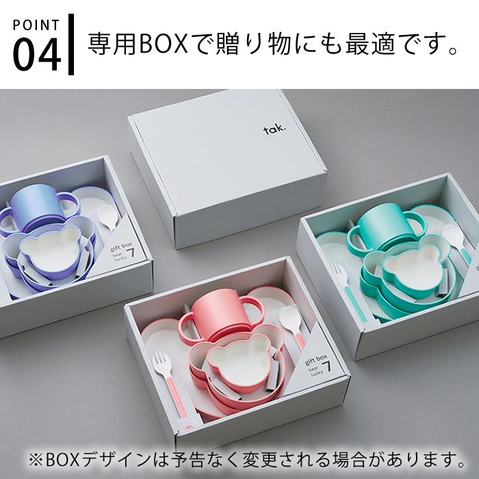 h-concept（アッシュコンセプト） キッズ 食器 タック tak ギフト