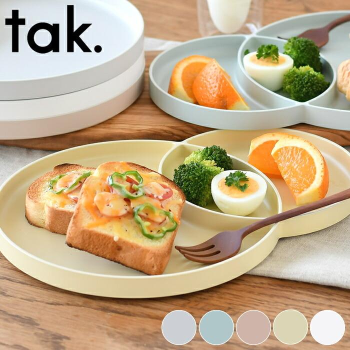 tak.（タック） ワンプレート 皿 モーニングプレート 食器 JTN-0500