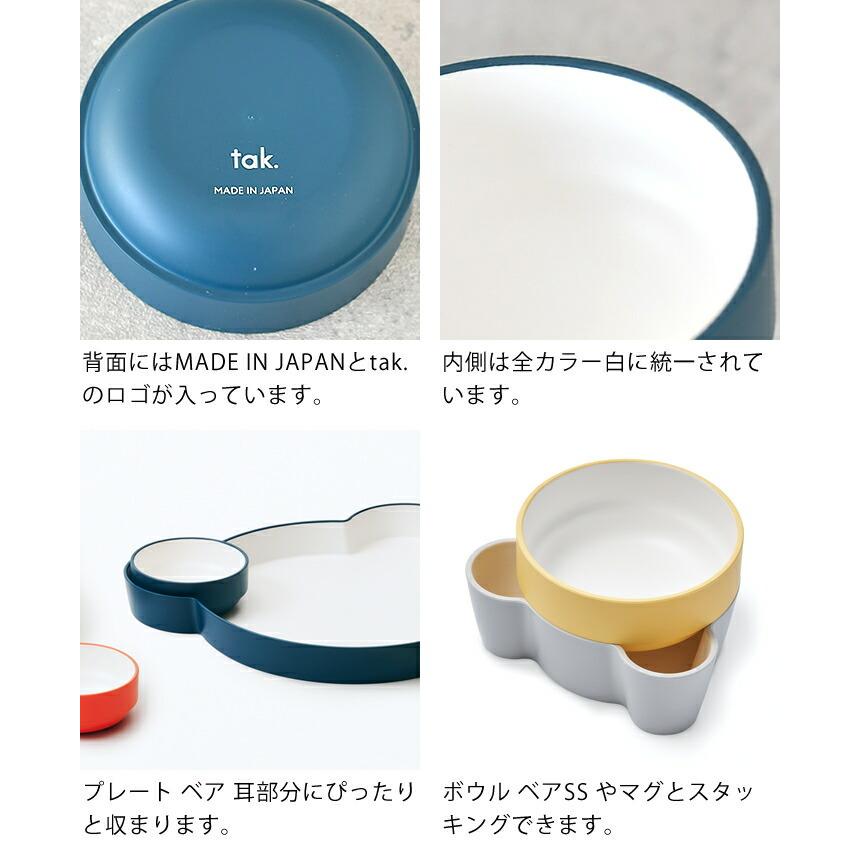 tak. キッズディッシュ 小さい ボウルSS JTN-0123 子供 食器 皿 日本製 スタッキング 割れない 食洗機 電子レンジ対応 離乳食 ベビー プレゼント ギフト｜zakkashopcom｜11