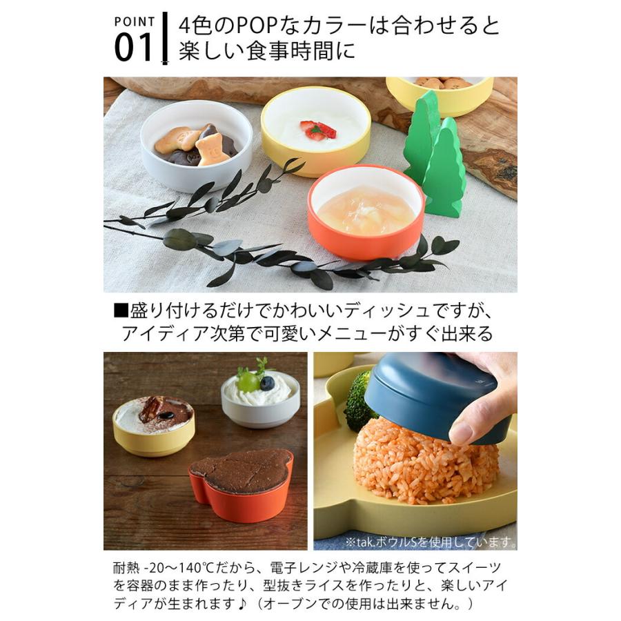 tak. キッズディッシュ 小さい ボウルSS JTN-0123 子供 食器 皿 日本製 スタッキング 割れない 食洗機 電子レンジ対応 離乳食 ベビー プレゼント ギフト｜zakkashopcom｜03