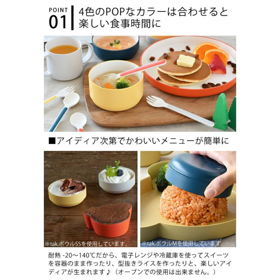 tak. キッズディッシュ ボウル M JTN-0121 子供 食器 皿 日本製 スタッキング おしゃれ 割れない 食洗機対応 電子レンジ対応 スープボウル プレゼント お祝い｜zakkashopcom｜03