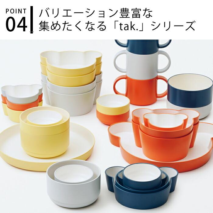 tak.（タック） キッズディッシュ 小さい ボウル ベア SS 子供 食器