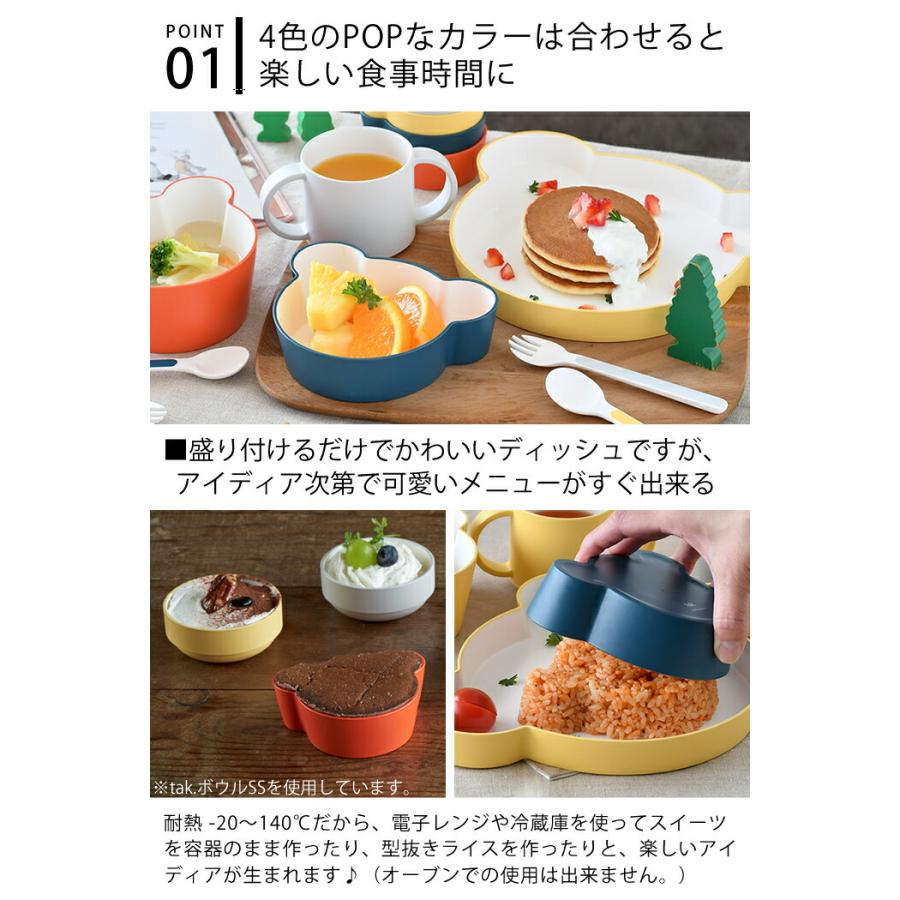 tak.（タック） キッズディッシュ ボウル ベア S 子供 食器 クマ JTN