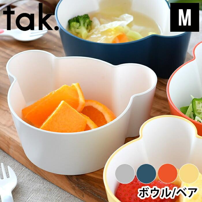 大人気新作 タック tak キッズディッシュ ボウル グレー ベアSS JTN-0133-GY tak キッズディッシュ ベアプレート&スタンダードボウルSS2個 選べる3点セット /タック