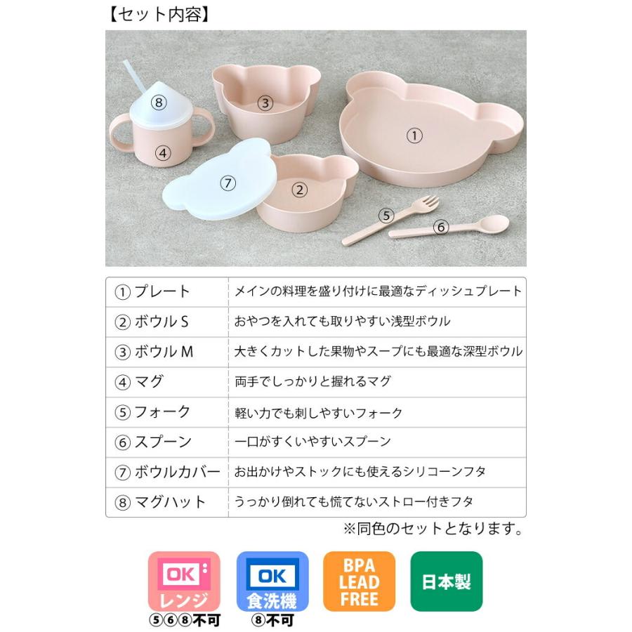 tak. 子供食器8点セット　ピンク tak.（タック） 子ども 食器 8点セット キッズディッシュ ビオ ギフト