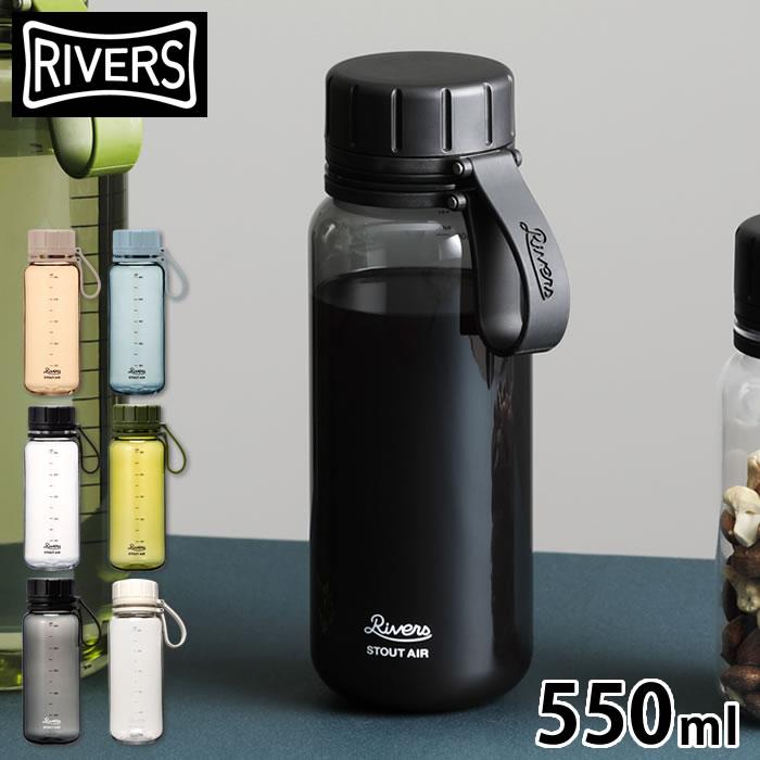 RIVERS（リバーズ） クリアボトル 水筒 スタウト エア 550ml