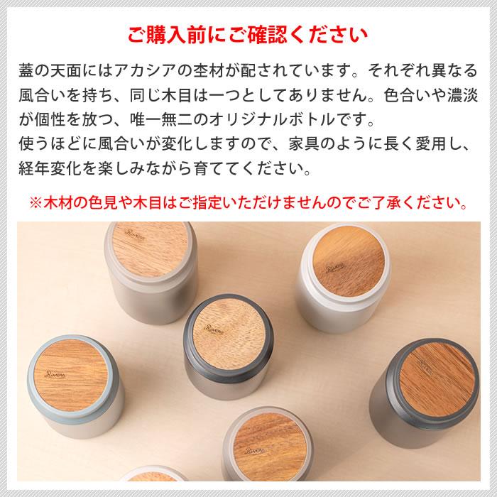RIVERS（リバーズ） 水筒 おしゃれ ドリンクボトル MOKU モク 350ml