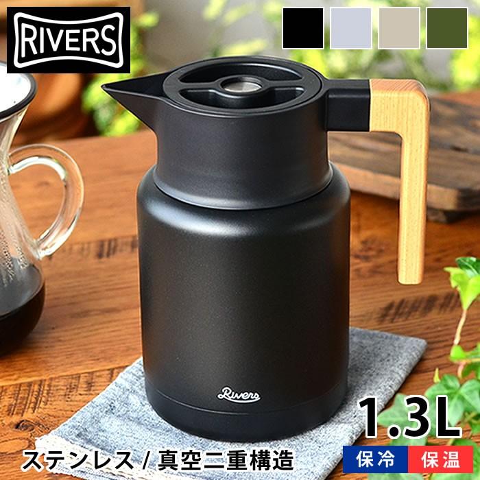 サーモジャグ キート 魔法瓶 保温 保冷 ポット リバーズ ステンレス リバース ポット 保温ポット 1 3l ウォータージャグ Rivers 雑貨ショップドットコム 通販 Paypayモール
