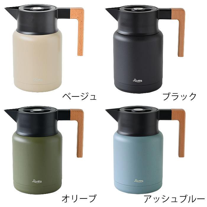 リバーズ サーモジャグ キート 1200ml 魔法瓶 保冷保温ポット ステンレス製 真空二重構造 卓上ポット コーヒーポット おしゃれ アウトドア RIVERS｜zakkashopcom｜02