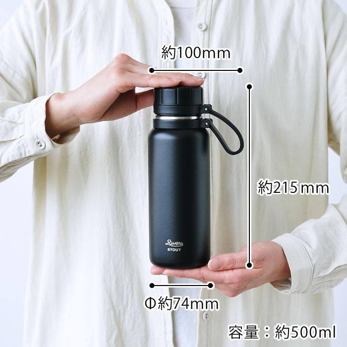 RIVERS（リバーズ） バキュームフラスク スタウト 2-500 水筒 子供