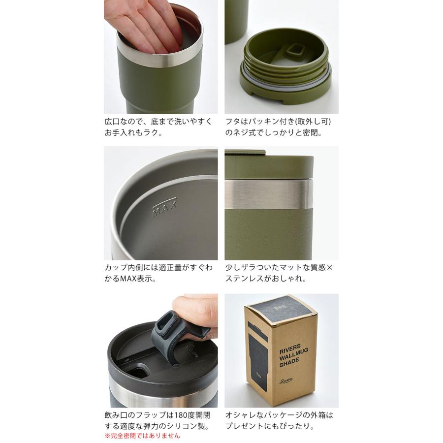 RIVERS（リバーズ） ステンレス タンブラー 300ml 保温 保冷 蓋付き