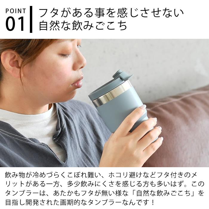 RIVERS（リバーズ） 選べる2個セット ステンレス タンブラー 300ml