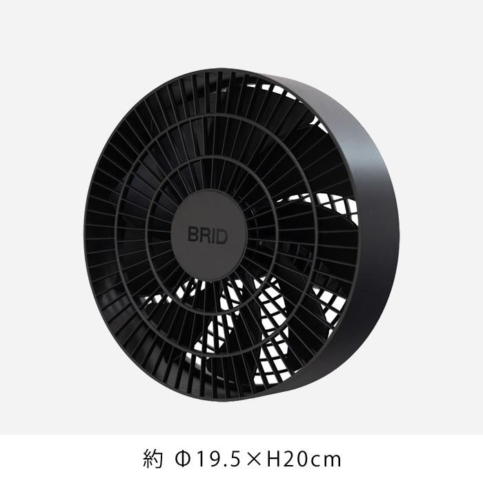 BRID（ブリッド） ダクトレール ファン BRID DUCT RAIL FAN 3D ダクト
