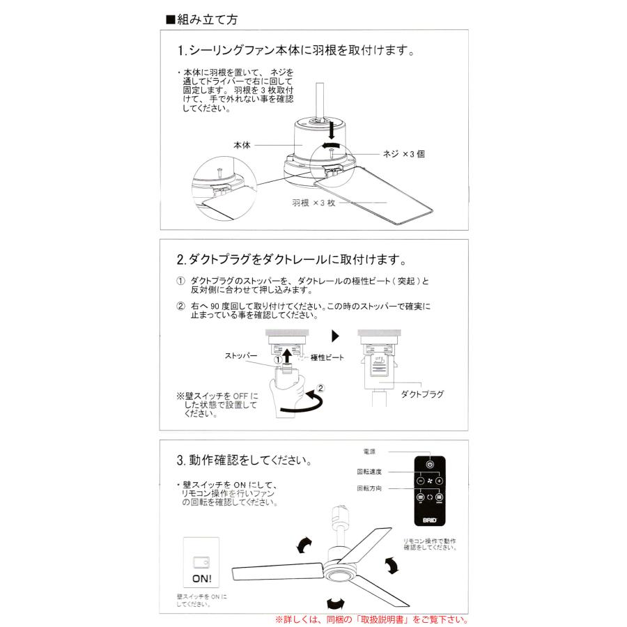 ダクトレールファン DCモーター プラス Φ50 シーリングファン ダクトレールファン DCモーター プラス Φ50 シーリングファン