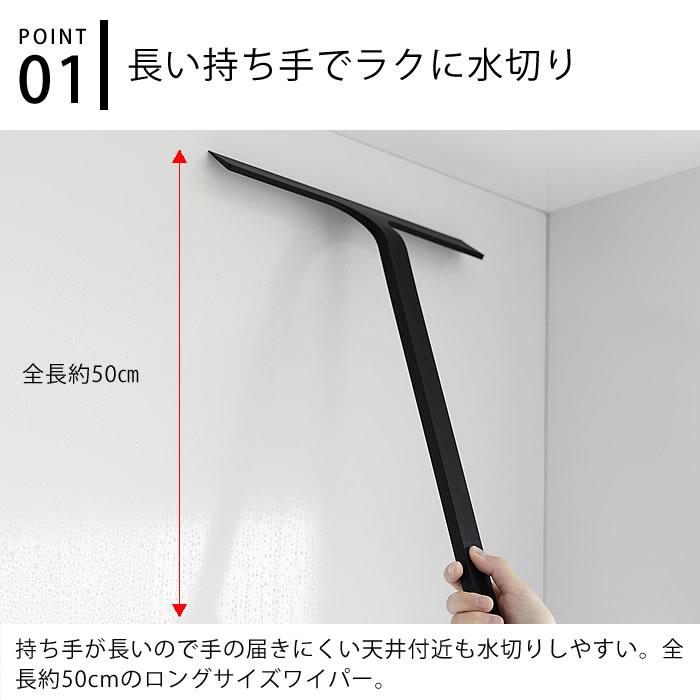 水切りワイパー マグネット マグネット水切りワイパー タワー ロング tower 風呂 窓 洗車 2005 2006 結露とり お風呂 スキージー｜zakkashopcom｜03