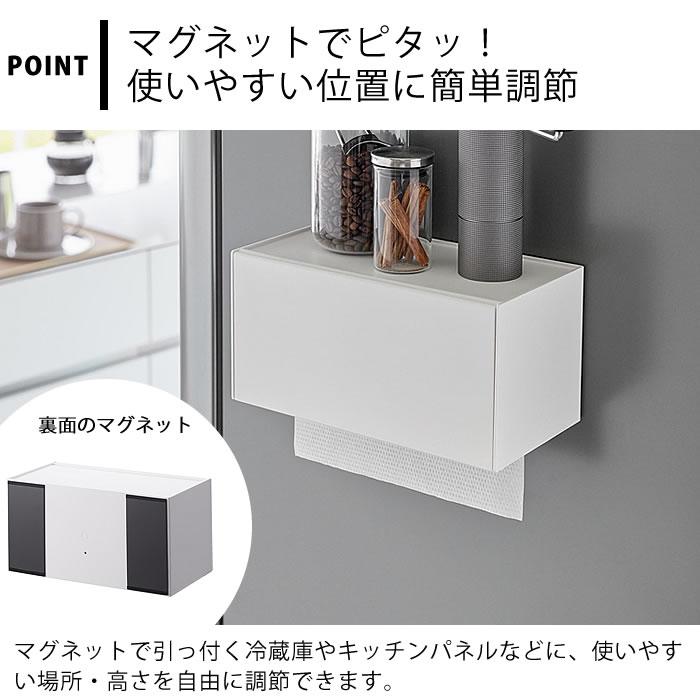 tower ペーパータオルホルダー おしゃれ マグネットトレー付き