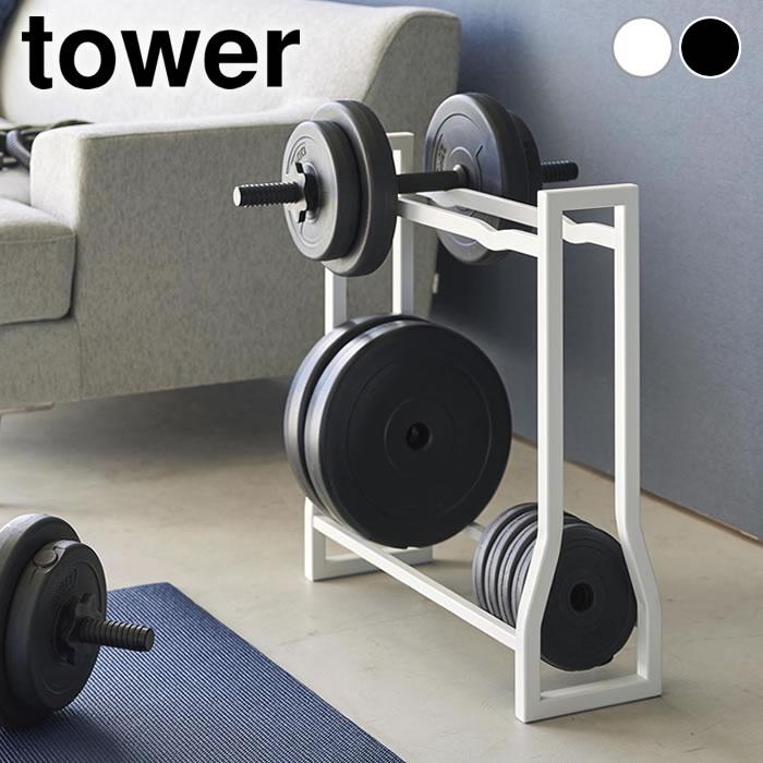 tower ダンベル 収納 ダンベルラック タワー ラック 2段 可変式 tower ダンベル 収納 ダンベルラック タワー ラック 2段 可変式