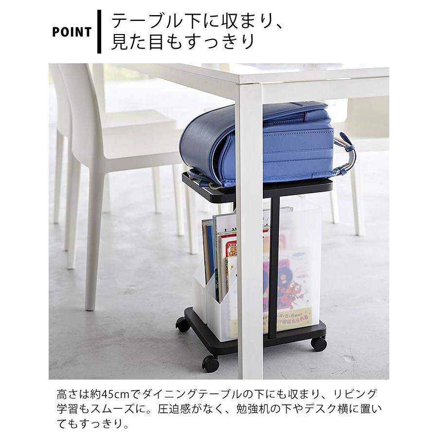 ランドセルラック ランドセル収納ラック タワー キャスター付き 2段 tower ワゴン テーブル下 山崎実業 yamazaki ヤマジツ 1747 1748 タワーシリーズの画像