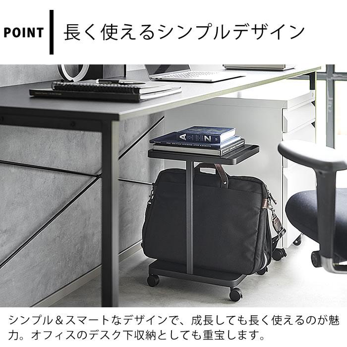 ランドセルラック ランドセル収納ラック タワー キャスター付き 2段 tower ワゴン テーブル下 山崎実業 yamazaki ヤマジツ 1747 1748 タワーシリーズの画像