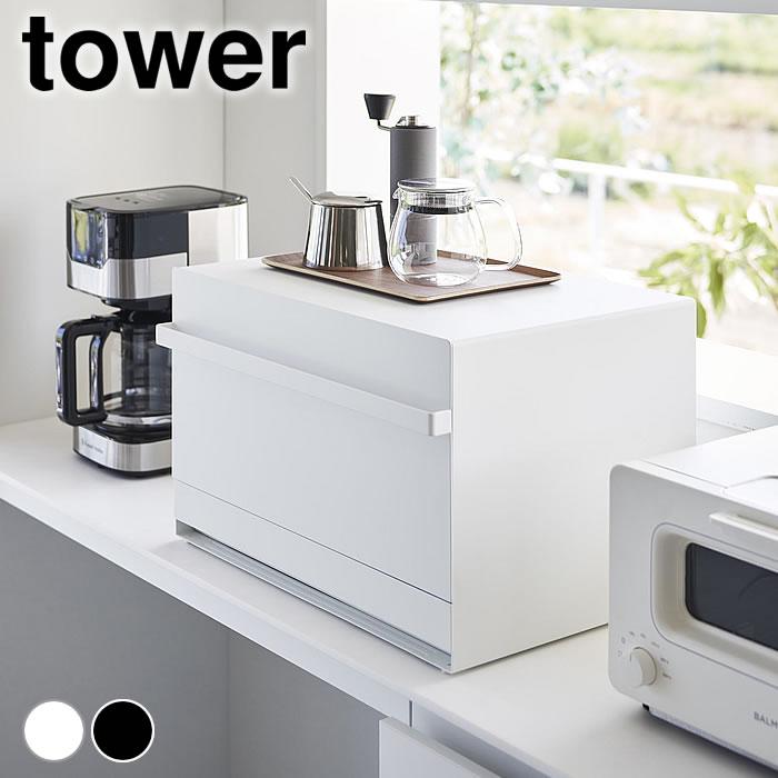 tower ブレッドケース　2段　新品未使用　訳あり品 楽天市場】[ ブレッドケース タワー 引き出し型 2段 ] 山崎実業