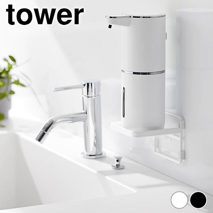 tower 収納 トレー フィルムフック ソープディスペンサー収納トレー