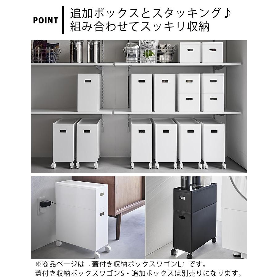 tower 収納ボックス キャスター 蓋付き収納ボックスワゴン タワー L