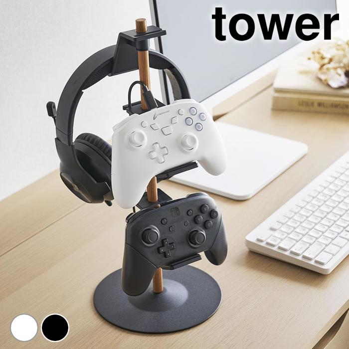 tower ゲーム機 収納 置台が動くゲームコントローラー収納ラック
