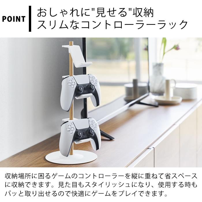tower ゲーム機 収納 置台が動くゲームコントローラー収納ラック