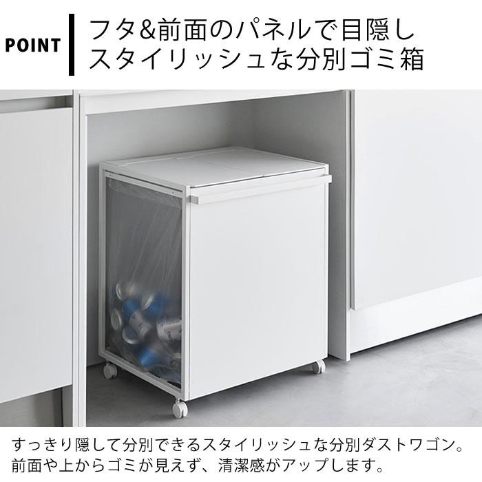 ゴミ箱 45リットル 蓋付き目隠し分別ダストワゴン タワー 45L 2分別 