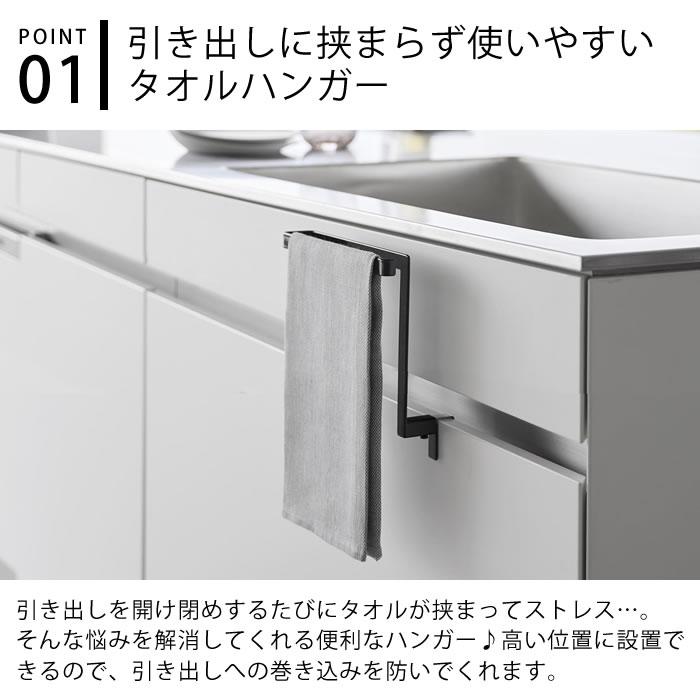 tower タオルハンガー キッチンタオルハンガー キッチンシンク下収納扉
