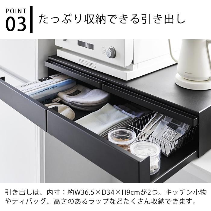 tower レンジ下 収納 ツーウェイキッチン家電下引き出し&スライド