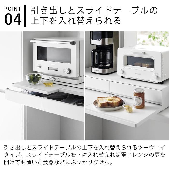 tower レンジ下 収納 ツーウェイキッチン家電下引き出し&スライド