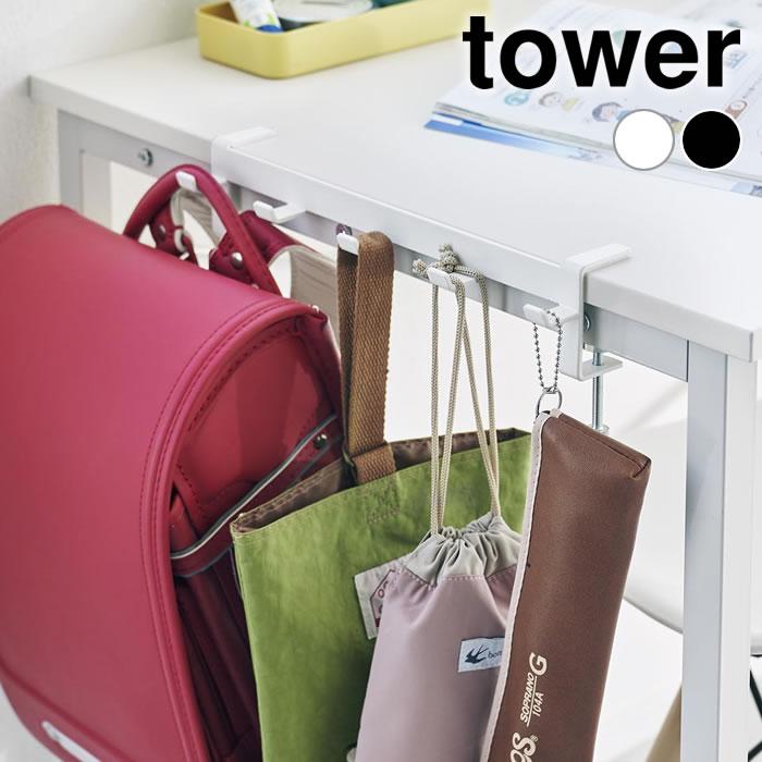 tower バッグハンガー デスク テーブル横フック タワー バッグ tower バッグハンガー デスク テーブル横フック タワー バッグ