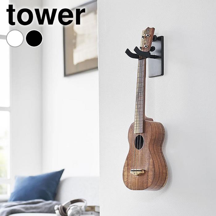 tower ウクレレ 収納 ウォールウクレレフック タワー 石こうボード壁