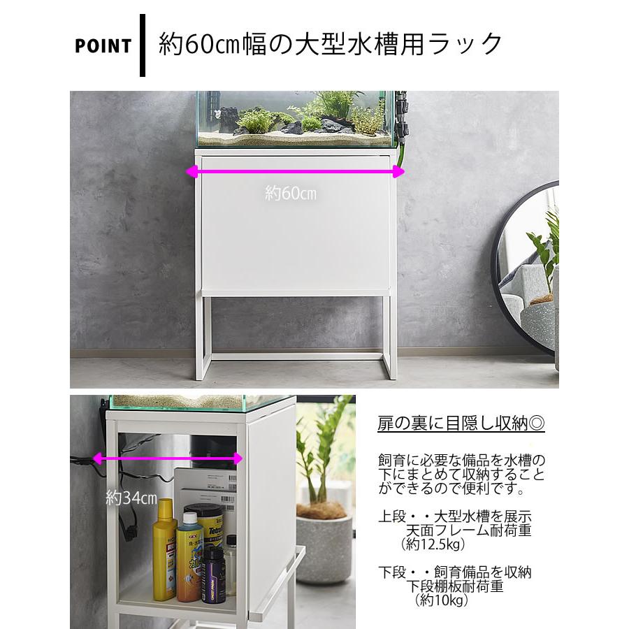 tower 水槽 ラック 水槽ラック タワー 60cm 大型 水槽台 水槽 tower 水槽 ラック 水槽ラック タワー 60cm 大型 水槽台 水槽