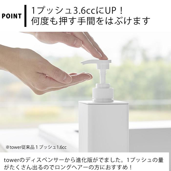 tower ディスペンサー ボトル たっぷり洗剤が出るディスペンサー
