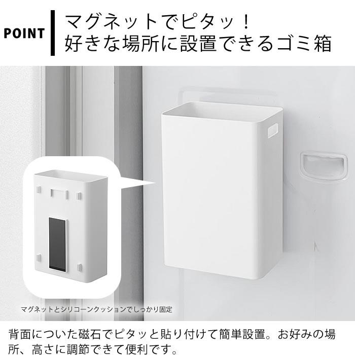 [売ります] 洗濯ハンガー、掃除機、ヘアドライヤー、ゴミ箱 x 2、洗濯箱セット 楽天市場】《ポイント5倍！》ゴミ箱 マグネット マグネットトラッシュ