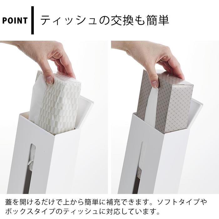 tower ティッシュケース おしゃれ ツーウェイティッシュスタンド