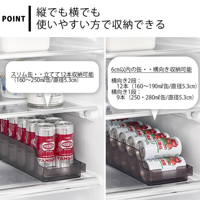 イマン　イヴ　トラッシュ缶　ストッカー tower 冷蔵庫 内 ケース 冷蔵庫中缶ストッカー タワー S 冷蔵庫中 缶