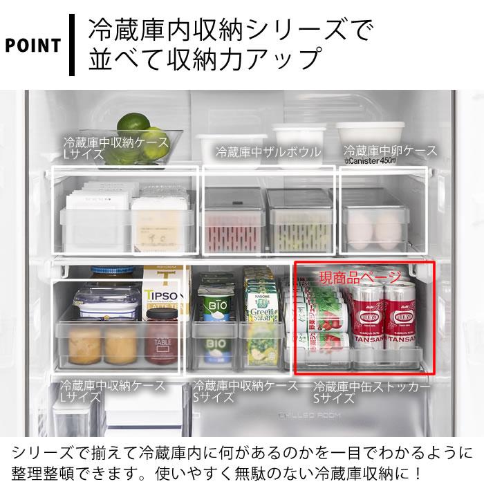 tower 冷蔵庫 内 ケース 冷蔵庫中缶ストッカー タワー S 冷蔵庫中 缶