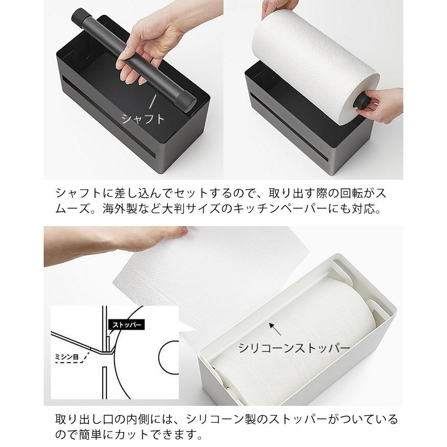 RIN（山崎実業） キッチンペーパーホルダー 片手で切れる 片手でカット