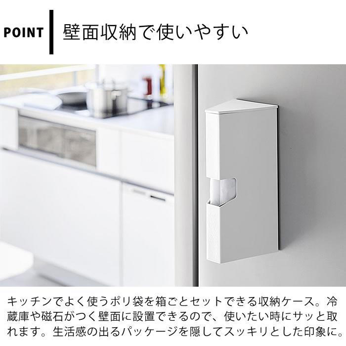 tower プラスチックバッグ 収納 マグネットプラスチックバッグケース