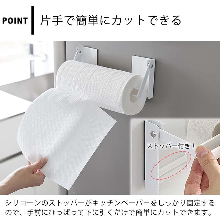 tower キッチンペーパーホルダー 片手で切れる 片手でカットマグネット