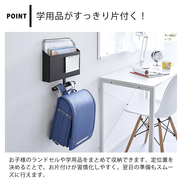 tower ランドセル 収納 ウォールファイルボックス＆ランドセルハンガー