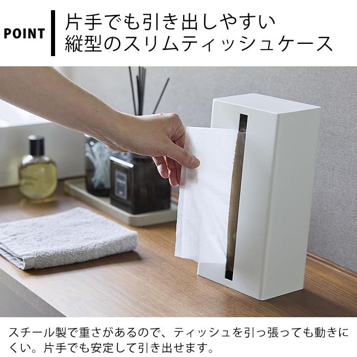 tower ティッシュケース おしゃれ 縦型ティッシュスタンド タワー