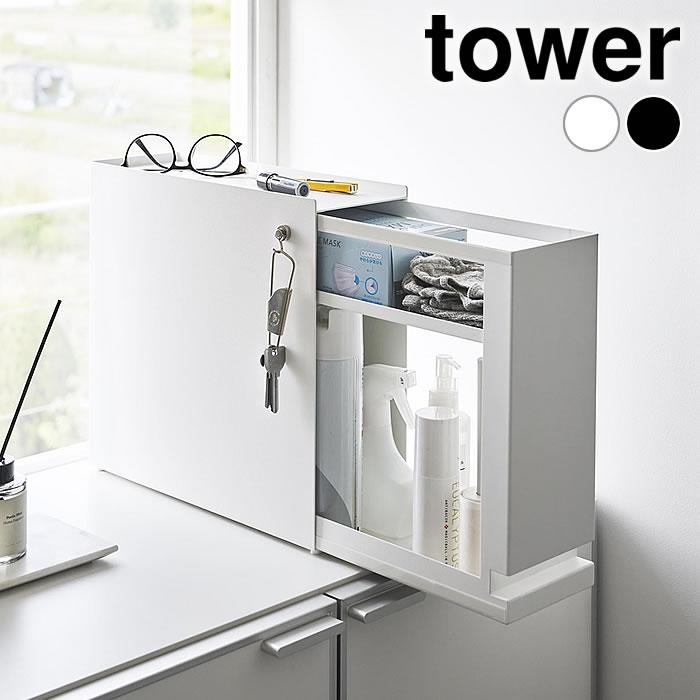 tower 引き出し 収納 隠せる引き出し収納 タワー おしゃれ