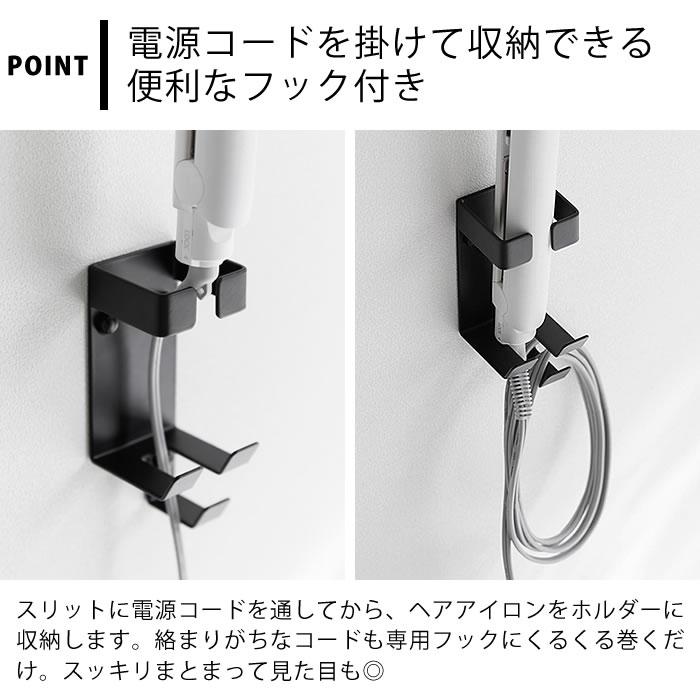 tower ヘアアイロン 収納 ウォールヘアーアイロンホルダー タワー