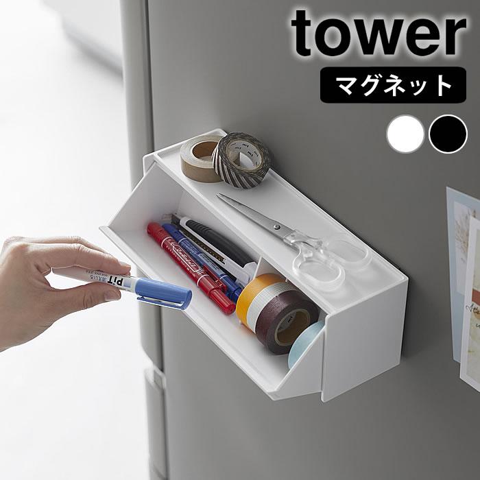 tower マスキングテープ 収納 マグネットマスキングテープ収納ケース